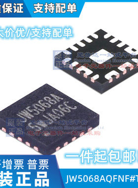 全新原装正品 JW5068AQFNF#TRPBF JW5068A DC-DC电源芯片 QFN-20