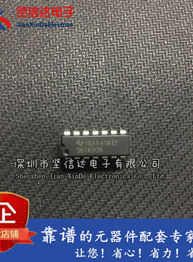 SN7490N SN7490 全新原装正品  直插DIP-14  可直拍