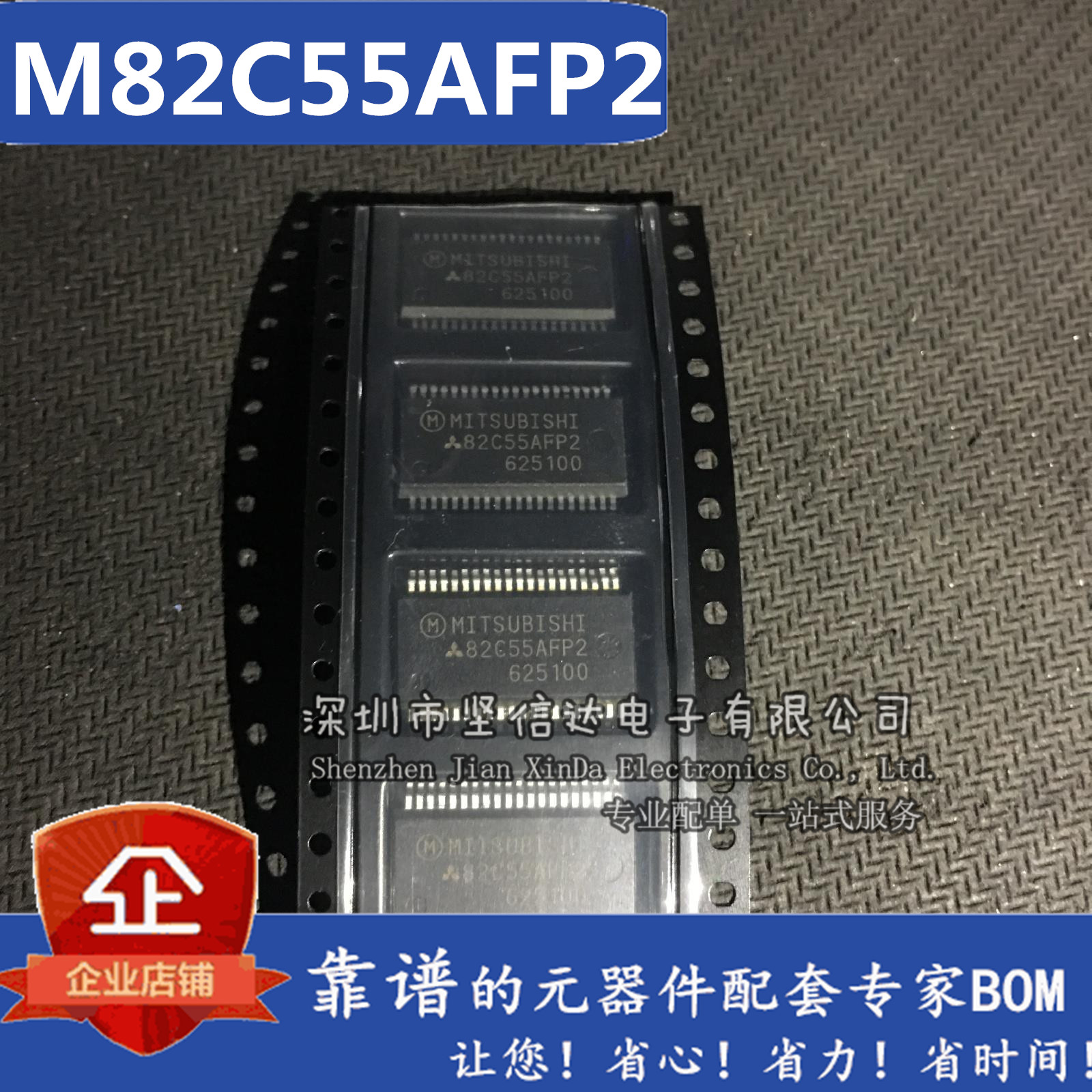 全新原装 M82C55AFP2 82C55AFP2 贴片SOP-40 可直拍