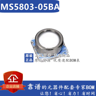MS5803 MS5803-05BA MEASUREM SMD原厂原包装进口原装正品