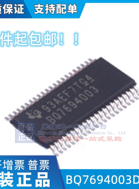 全新原装 BQ7694003 TSSOP44 BQ7694003DBTR BQ76940电池管理IC