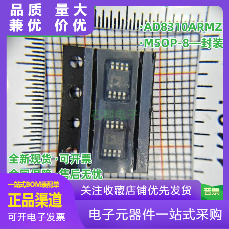 AD8310ARMZREEL7封装MSOP8全新原