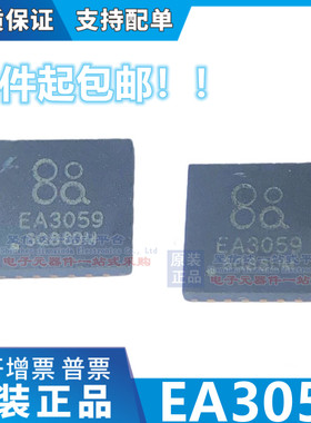 EA3059 EA3059C 电池电源管理芯片IC QFN24 EA3059CQDR 原装 申风