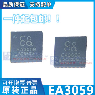 EA3059 EA3059C 电池电源管理芯片IC QFN24 EA3059CQDR 原装 申风