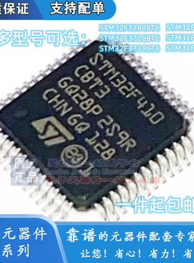 STM32F328C8T6 32F372CBT6 32F373CCT6 32F400 32F410CBT3 QFP48