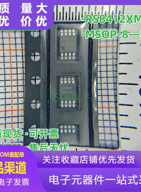 RS8412XM 封装MSOP-8 丝印RS8412 运算放大器芯片 原装正品