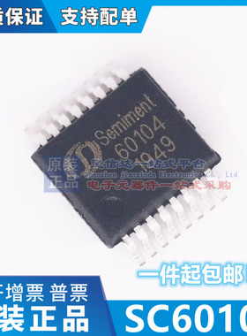 传感器 SC60104 SC60224 磁性旋转编码器芯片 可替代 AS5040