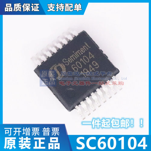 传感器 SC60104 SC60224 磁性旋转编码器芯片 可替代 AS5040