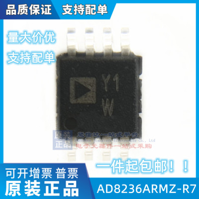 仪表放大器 AD8236ARMZ-R7 MSOP-8 ADI(亚德诺)