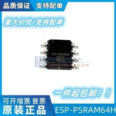 ESP-PSRAM64H 封装SOP8 3.3V 64Mbit 伪静态随机存储器 全新原装