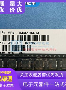 TMC5160A-TA低共振超静音步进电机驱控一体芯片外扩MOS最大60V20A