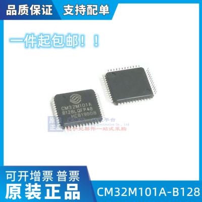 MCU芯片 CM32M101A-B128 LQFP48 替代 GD HK STM32F103C8T6 CBT6
