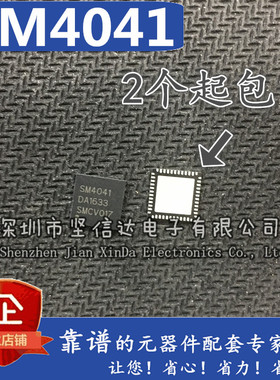 （2个起包邮）SM4041 4041 全新原装液晶芯片  可直拍