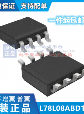 全新进口 L78L08ACD13TR L78L08ABD13TR 贴片SOP8 全新原装现货