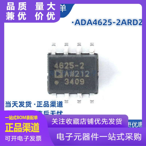 ADA46252ARDZ全新原装正品ADA46