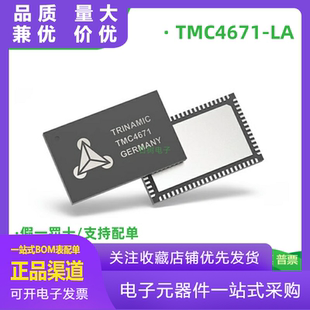 TMC6200 TMC4671 伺服电机可搭配 伺服电机驱动芯片TMC4671