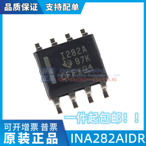 INA282AIDR INA282AID 丝印I282A 电流监控芯片 SOP-8 全新原装