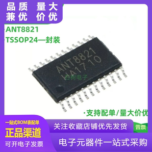 ANT8821 贴片 TSSOP24 4.5W双声道同步动态升压 D类音频功放芯片