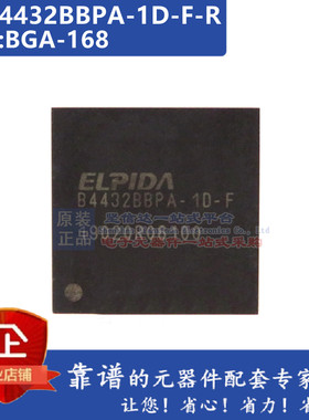 EDB4432BBPA-1D-F-R D9XCF MICRON FBGA动态存取存储器 全新现货