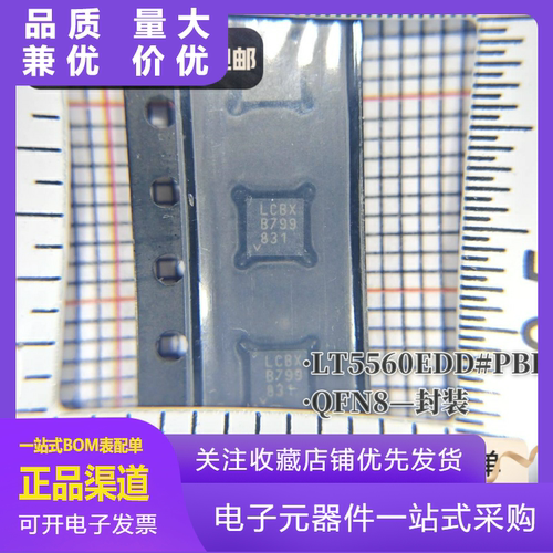 LT5560EDDPBF现货贴片QFN8丝印L