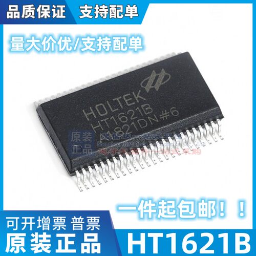 原装正品 HT1621B SSOP-48 RAM映射32*4 LCD控制器芯片I/O MCU