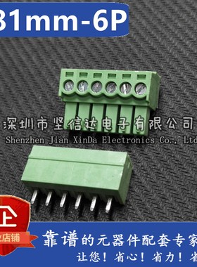 插拔式接线端子 3.81mm-6P 6PIN 6位直针座 绿色凤凰端子 整套