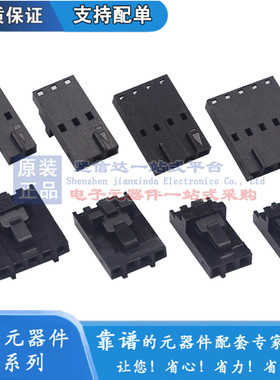 MX2.54杜邦带锁胶壳2P3P4P5P6p7p8p10-12Y小飞机壳CD-ROM带扣插头