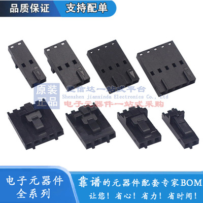 MX2.54杜邦带锁胶壳2P3P4P5P6p7p8p10-12Y小飞机壳CD-ROM带扣插头