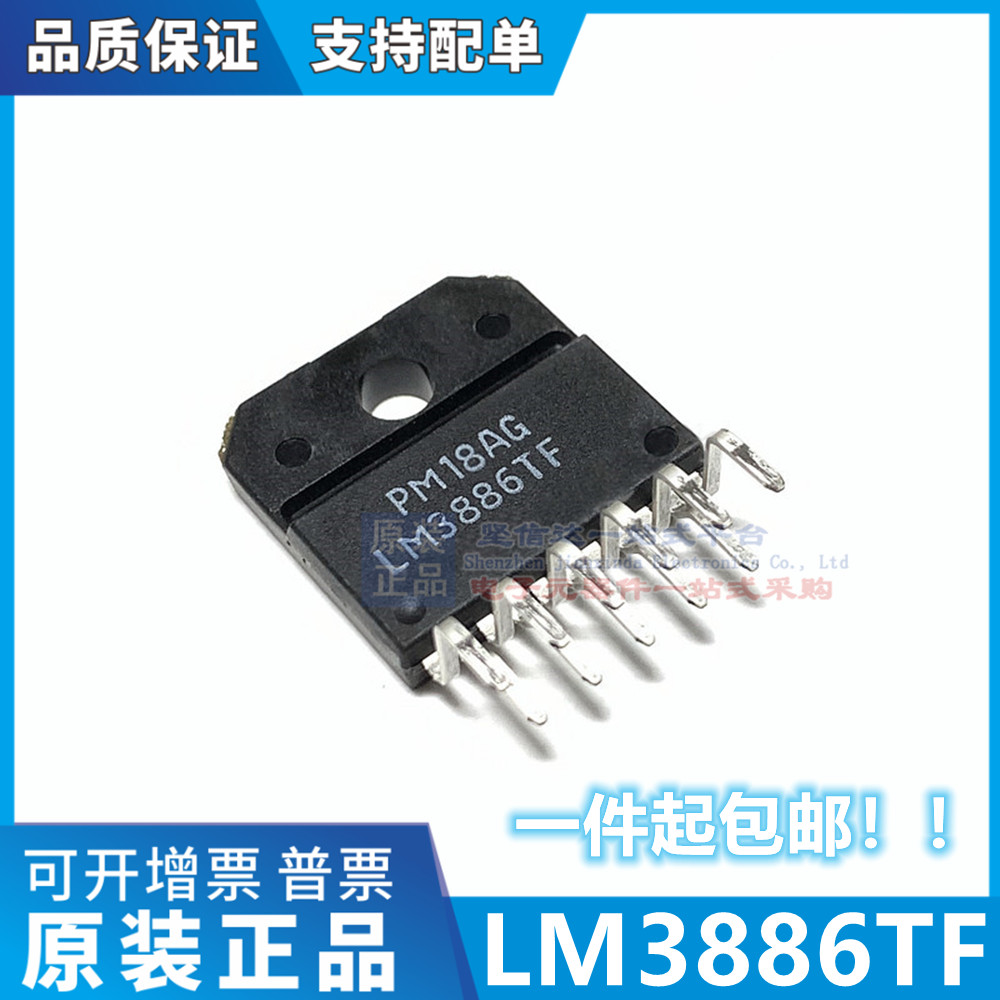 LM3886TF 直插TO220-11音频放大器发烧功放芯片LM3886T
