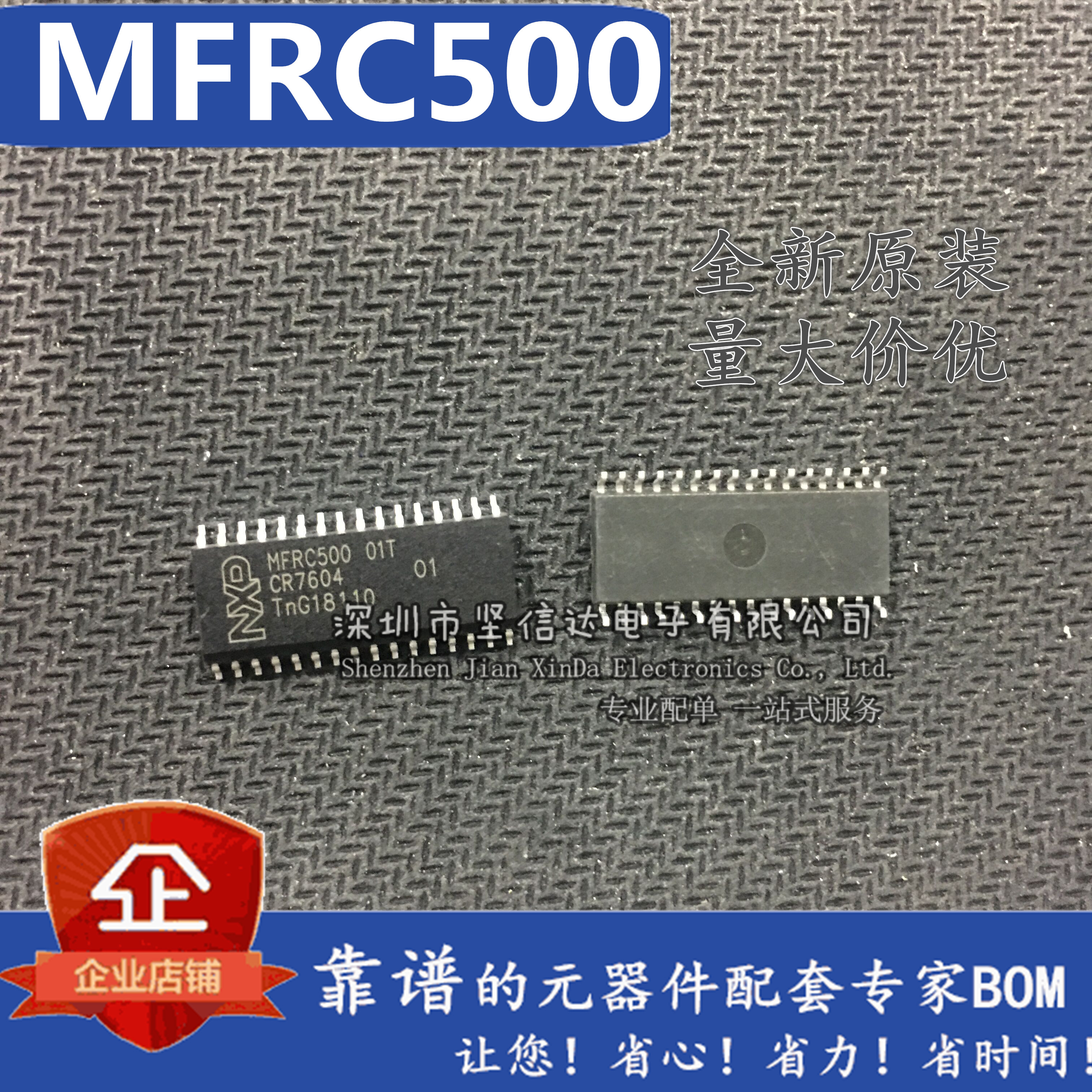 全新 MFRC500 MFRC500 01T 非接触式读卡芯片 原装进口