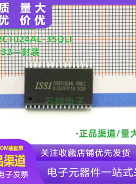 全新原装 IS62C1024AL-35QLI IS62C1024AL SOP32 1MB 存储器