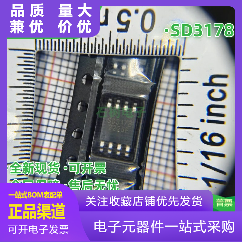 SD3178国产时钟芯片全新国产时钟