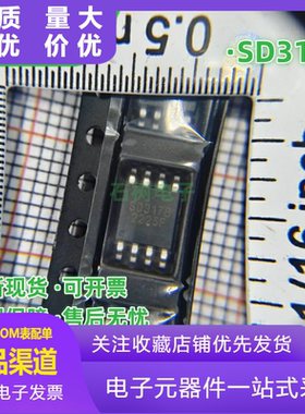 全新 国产时钟芯片SD3178，向下兼容3078，可替换8025T/3231