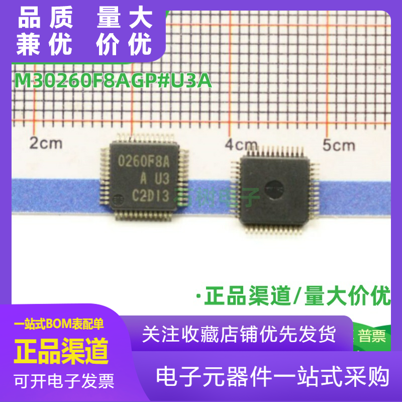 全新原装M30260F8AGPU3A丝印026
