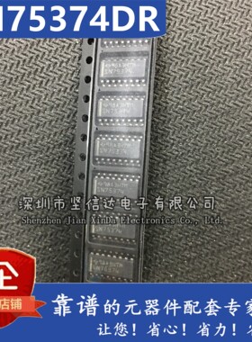 全新进口原装SN75374 SN75374DR SOP16 电桥驱动器芯片贴片 现货