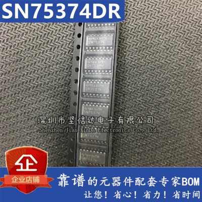 全新进口原装SN75374 SN75374DR SOP16 电桥驱动器芯片贴片 现货