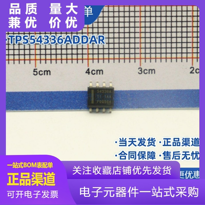 TPS54336ADDAR54336ATPS54336降