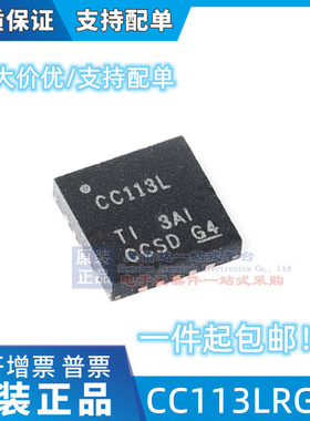 全新原装 CC113LRGPR CC113L QFN-20 射频接收器 收发器芯片IC