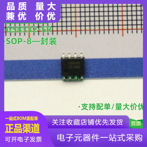 全新原装GS8332SR封装SOP8精密运