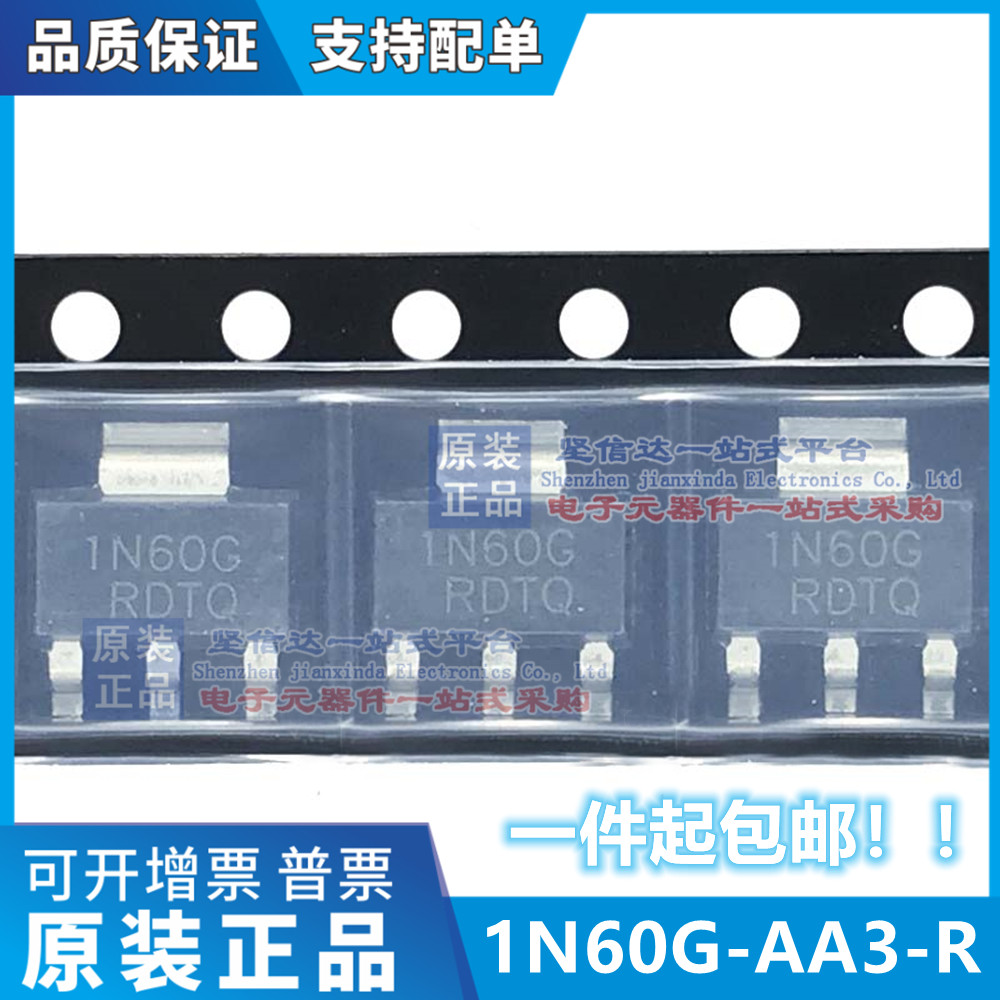 NDT01N60T1G SOT-223 1N60G 质量保证 1N60G 1N60G-AA3-R 全新