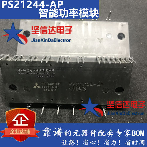 PS21767 PS21244-AP 功率模块变频空调模块 全新原装现货 可直拍