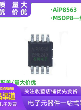 AiP8563兼容PCF8563T/5 MSOP8封装 IC实时时钟芯片 全新 原装