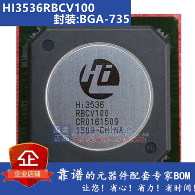 HI3536RBCV100 HI3536 主控IC芯片 编码处理器封装BGA735安防芯片