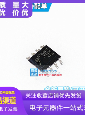 全新原装正品荣湃 π220N31 SOP8 隔离器芯片