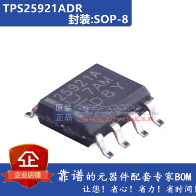 TPS25921ADR TPS25921A 25921A 贴片SOP8 热交换电压控制器 EFuse