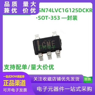 原装正品 SN74LVC1G125DCKR SOT-353 三态输出单路总线缓冲器闸