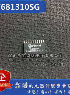 全新原装现货 W681310SG SOP20-7.2   SOIC-20  可配单