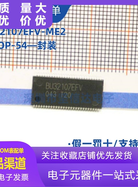 BU32107EFV 原装正品 BU32107EFV-ME2 TSSOP-54 音频功率放大器IC