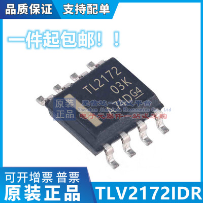TLV 2171 2172 2761 2762 IDR CDR IDGKR BVR 运算放大器芯片IC