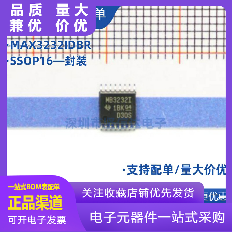 MAX3232IDBRMAX3232封装SSOP16全